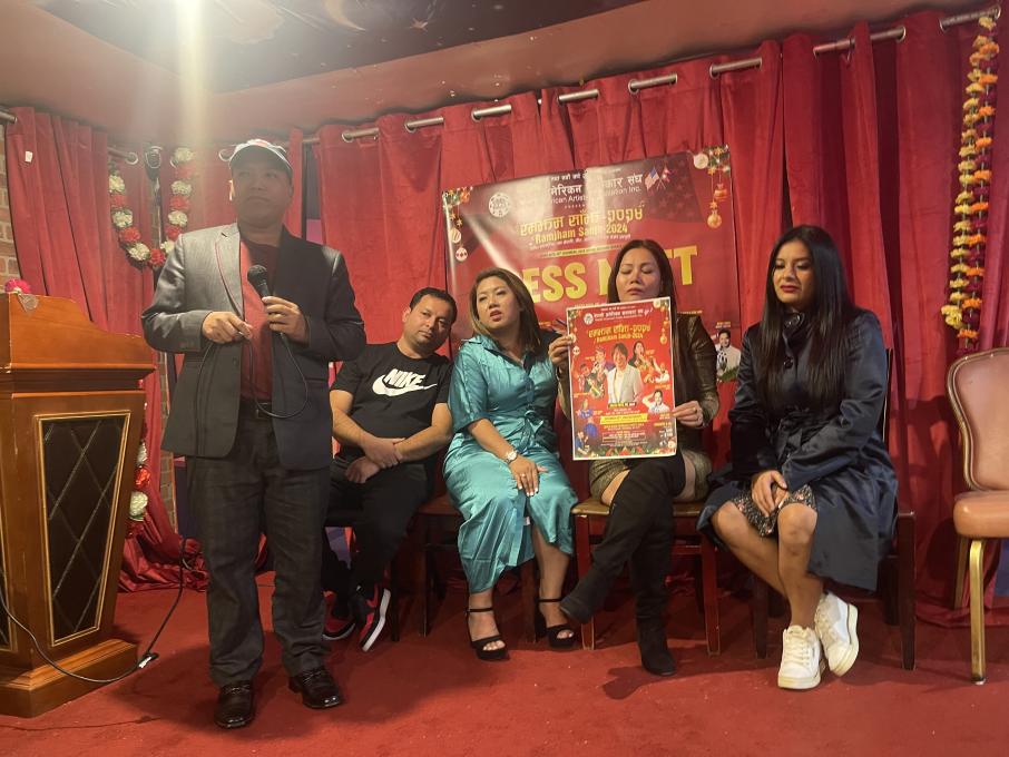 नेपाली अमेरिकन कलाकार संघले रमझम साँझ २०२४ गर्दै, राजेश पायल राई लगायत लोकप्रिय कलाकारहरुको प्रस्तुति रहने